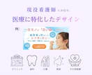 限定3名様｜1枚1500円｜医療バナー制作します 修正無制限｜医療知識を活かして、丁寧に制作します。 イメージ2