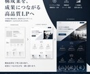 構成案を“成果につながるLP”へ昇華して制作します “そのまま作る”ではなく、“より反応が取れる形”を意識します イメージ1