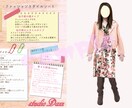 お試し！ワンコイン！コーディネートをします 恋活婚活の為の愛され開運コーディネート イメージ2