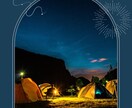 眠れない時ゆっくりお話し聞きます ひとりで考えすぎてしまう夜にお気軽にどうぞ イメージ1