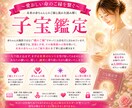 鑑定歴30年以上✨子宝鑑定いたします ✨「ただ当たる」だけでなく「納得できる」「前向きになれる」 イメージ1
