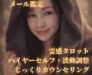 霊感タロットで鑑定します 言葉にならない気持ちを、一緒に読み解くカウンセリング＆鑑定 イメージ1