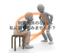 職場の人間関係がうまくいく方法教えます 職場の人間関係を気にして仕事に悪影響が出ていませんか？ イメージ1