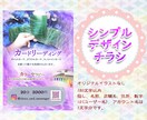 おしゃれなシンプルデザインをお届けします シンプルだけどデザイン的なチラシを イメージ1