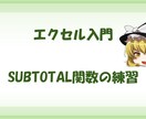 エクセル入門エクセルVBAなどの情報を共有致します 【ゆっくりエクセル解説】エクセル入門ゆっくりエクセル解説 イメージ14