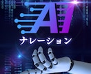 動画用英語ナレーションをAI音声で作成します 翻訳対応｜動画用英語AIナレーション イメージ1