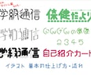 ロゴやポップ、学校で使えるテキストを制作します 専門学校でイラストやデザインについて教えている講師です。 イメージ1
