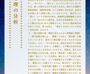 脳科学×タロットで本音を暴き本当の成就へ導きます 曖昧な占いではなく、あなたが動くための「運命の戦略書」 イメージ3