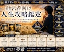 経営者の人生と仕事の流れを丁寧に鑑定します 経営と人生の現在地を読み解き次の一手を考えます イメージ1