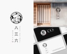 シンプルで洗練された和風・和モダンロゴを制作します 修正回数無制限｜AIデータ｜著作権譲渡｜高品質ロゴを2案作成 イメージ8