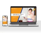 プロデザイナーが高品質Webサイトを制作します WordPress・ペライチ・Studioで柔軟に対応。 イメージ6