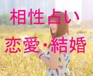 大好きなお相手との相性占います 【ココナラ限定】紫微斗数で紐解く、二人の魂の繋がり イメージ1