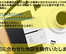 目的地に辿りつける地図作成します 店舗案内・イベント・チラシ用にも最適！ イメージ1