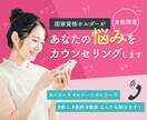 守秘義務厳守であなたの悩み もやもやお聞きします 国家資格ホルダー!／モヤモヤ/愚痴/今すぐ/雑談/話し相手 イメージ1