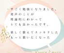低音も高音も楽々広がる簡単ボイトレ、教えます 本来のあなたに戻り、さらに豊かな人生に変化していけます✨ イメージ7