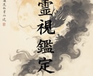 悩みの原因を解き明かしあなたの運命に光を照らします 繰り返す停滞の本質を明らかにし、理想の未来好転へと導きます イメージ1