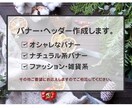 ご要望に応じたバナー・ヘッダー作成いたします 商品バナー・広告入稿画像などご要望に応じた画像作成可能です イメージ1