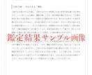 初回500円｜姓名判断であなたの本質を視ます 視えたまま届ける、丁寧な姓名判断 イメージ3