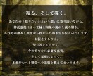 相手の気持ちを霊視 彼の本音と二人の未来を視ます 一族伝承の神託霊視で、お相手の本心と今取るべき一手を示します イメージ4