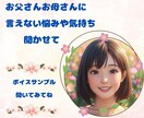 お父さんお母さんに言えないお悩みお聞きします ご家族には言えず毎日不安を抱えている学生さん☆話しませんか イメージ1