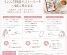 インスタ投稿のお悩みを一緒に解決しますます 写真選び・文章・見せ方まで投稿前のお悩みを一緒に考えます イメージ1