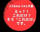 スマホのみ！お出かけついでに、○○するだけ教えます かんたん！ゲーム感覚！初期費用、月額費用不要！お小遣い稼ぎに イメージ1