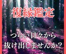 彼がまだ好き…復縁のお悩みをタロットで晴らします つらい現状に別れをつげ、理想の未来へ一緒に歩き出しませんか？ イメージ1