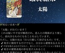 何でも診断◆タロット鑑定書をご提供します [3月特別価格]あなたの心に寄り添うタロット鑑定書 イメージ8