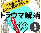 苦手意識やトラウマ解消・記憶情報に働きかけます 恐怖症、苦手意識、違和感など身体・感情・意識の不快和らげます イメージ1