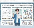 1回から可能。中学社会の指導をします テスト前などで地理、歴史、公民の苦手なところを指導可能です イメージ1