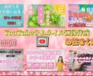 ジャンル限定！YouTube用サムネイル作成します ペット・スピ系限定ですが、丁寧に作成させていただきます。 イメージ1
