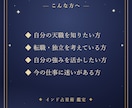 インド占星術で天職と仕事運が動く時期を読み解きます 「私の天職は？」あなたの仕事運を、星から。 イメージ4
