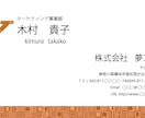 印象に残る、個性的な名刺創ります 名刺から顔を覚え貰えるような、個性のある名刺を創ります イメージ2