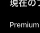 FXトレーディングビューpremium無料教えます FXのトレーディングビューのプレミアムが無料です イメージ3