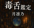 心が疲れたあなたへ－占います 霊感タロット×オラクル×ダウジングで多角的リーディング イメージ1
