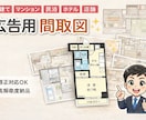 この部屋いいかもと思う間取り図を作成します どんな原稿にも対応しております！！ イメージ1