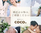 婚活のお悩み、あなたの本音を客観的に整理します 現役婚活サロン代表が客観的且つ的確なアドバイスをします イメージ1