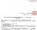 太陽光事業用の持続化補助金申請書類お渡しします 持続化補助金で太陽光遠隔監視装置と防草シート敷けます イメージ1