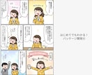 iOS/Android/Webアプリを開発します 【漫画でわかる！】「初めてのアプリ開発依頼方法」を公開中！ イメージ8