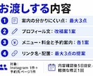 店舗の予約導線と文章を整えます お店の特徴・料金・予約方法が伝わるInstagramの文章に イメージ2