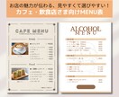 カフェ・飲食店さま向けメニューをお作りします 統一感のあるナチュラルデザインでお店を魅せます！ イメージ2