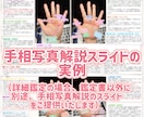手相×九星気学で4000字超の鑑定書を提供します 初回限定）鑑定歴29年！手相×九星気学で詳しく鑑定いたします イメージ5