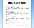 Amazon市場調査・リサーチを代行します ヒット商品への第一歩は、確かなリサーチから イメージ2