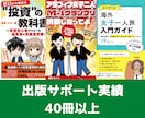 Kindle出版のお悩みを電話相談します 出版実績20冊の作家があなたのお悩みを電話でスピード解決！ イメージ3