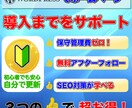 WorePressでホームページ制作お手伝いします WorePressの導入と運用に必須の重要な知識を伝授します イメージ1