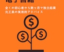 中国輸入転売で副業で収益を得る方法を教えます 158点以上出品実績を持つ私が副業で収益を得る方法を徹底解説 イメージ6