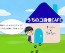徹底的に親バカトークに付き合います 現役ペットホテルスタッフと、おしゃべりしませんか？ イメージ1
