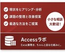Excel業務を整理し効率化します その業務、仕組みでラクにできます イメージ2