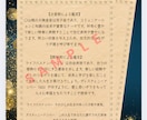鑑定書作成　未来のヒントは、あなたの中にあります "占いで知る、貴方の今と未来のヒントを４枚に。" イメージ4