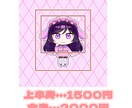 正面SDイラスト・デフォルメイラストを描きます もちもちしたイラストをお描きします イメージ2